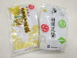 未使用品　白足袋　2足セット(23センチ)